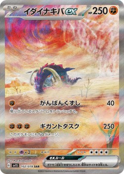 Carte Pokémon: Fort-Ivoire ex