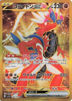 Carte Pokémon: Koraidon ex