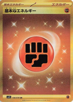 Carte Pokémon: Énergie combat de base