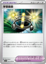 Carte Pokémon: Multi Exp