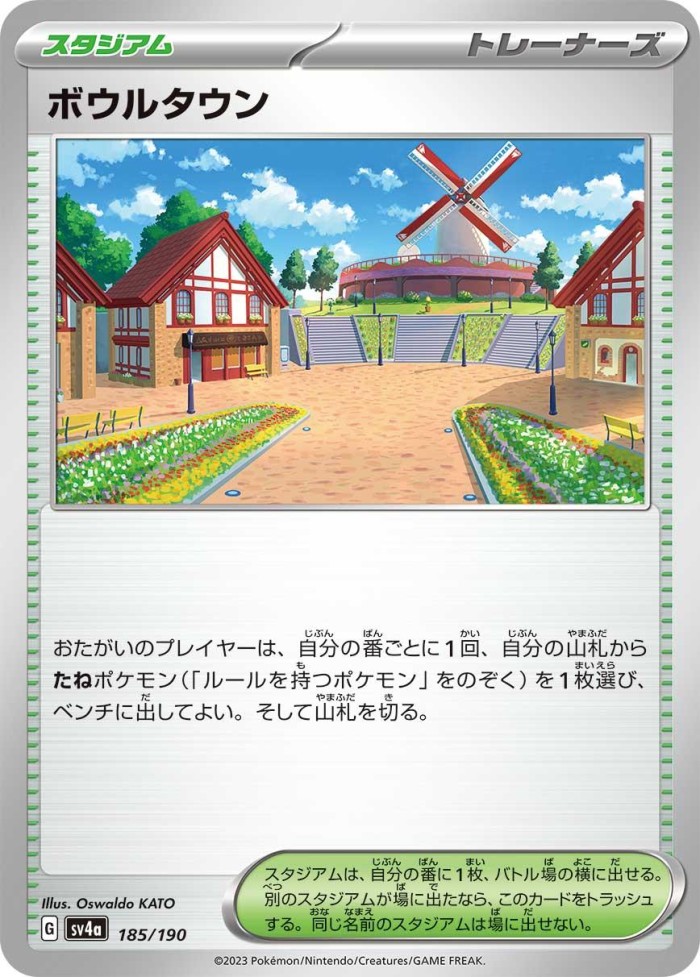 Carte Pokémon: ボウルタウン [Cuencia]