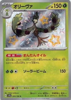Carte Pokémon: Arboliva