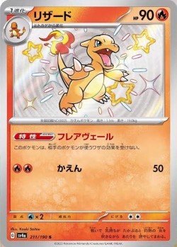 Carte Pokémon: Reptincel