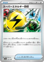 Carte Pokémon: Récupération d'Énergie Supérieure