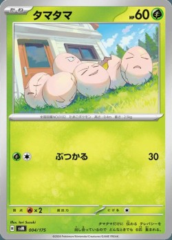 Carte Pokémon: Noeunoeuf