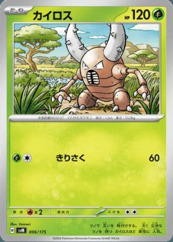 Carte Pokémon: Scarabrute
