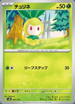 Carte Pokémon: Chlorobule