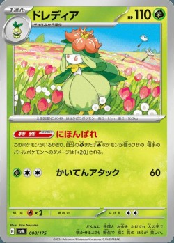 Carte Pokémon: Fragilady
