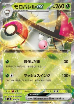 Carte Pokémon: Gaulet ex