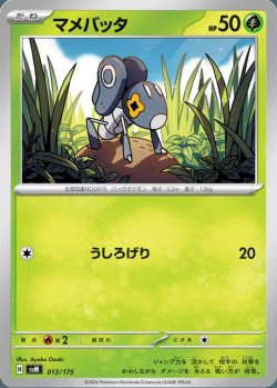 Carte Pokémon: Lilliterelle