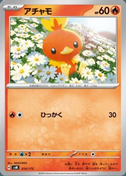 Carte Pokémon: Poussifeu