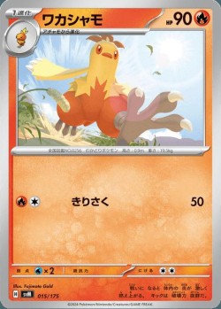 Carte Pokémon: Galifeu