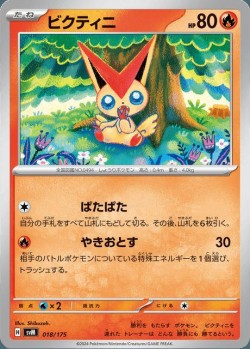 Carte Pokémon: Victini