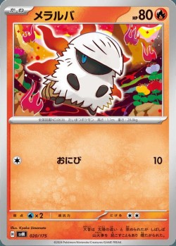 Carte Pokémon: Pyronille