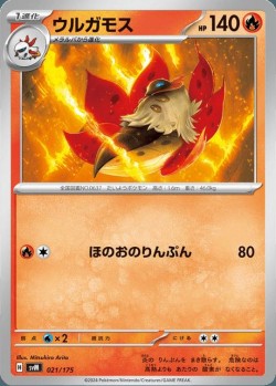 Carte Pokémon: Pyrax