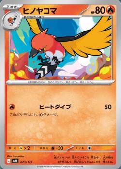 Carte Pokémon: Braisillon