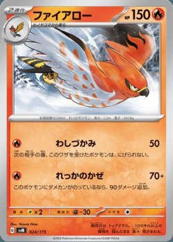 Carte Pokémon: Flambusard