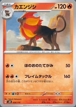 Carte Pokémon: Némélios
