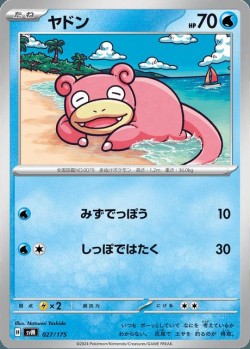 Carte Pokémon: Ramoloss