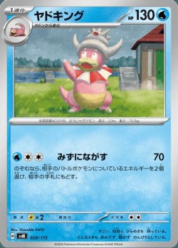 Carte Pokémon: Roigada