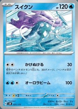 Carte Pokémon: Suicune