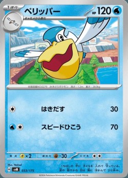 Carte Pokémon: Bekipan