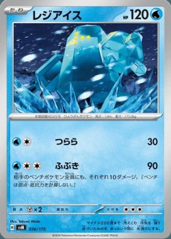 Carte Pokémon: Regice