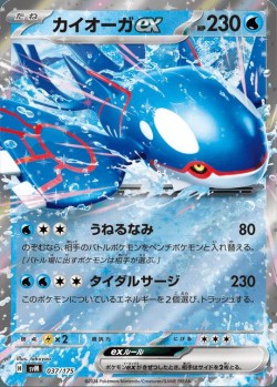 Carte Pokémon: Kyogre ex