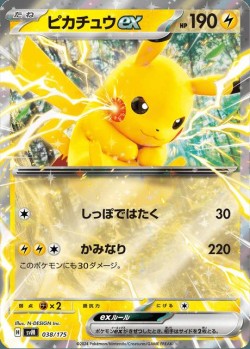 Carte Pokémon: Pikachu ex