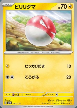Carte Pokémon: Voltorbe