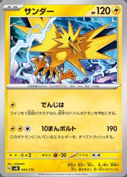 Carte Pokémon: Électhor
