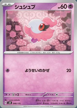 Carte Pokémon: Fluvetin