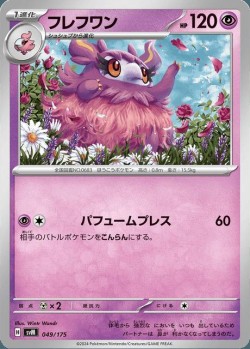 Carte Pokémon: Cocotine