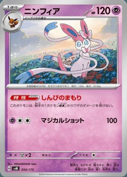 Carte Pokémon: Nymphali