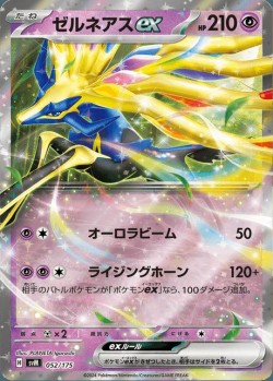Carte Pokémon: Xerneas ex