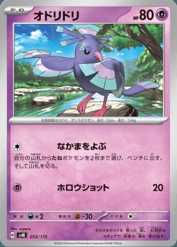 Carte Pokémon: Plumeline