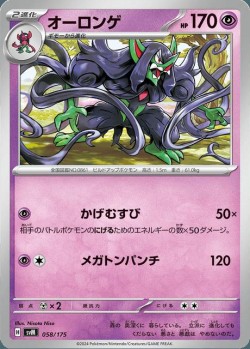Carte Pokémon: Angoliath