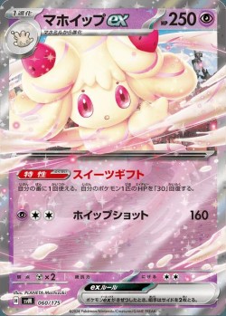 Carte Pokémon: Charmilly ex