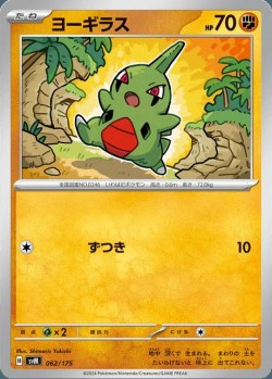 Carte Pokémon: Embrylex