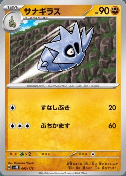 Carte Pokémon: Ymphect