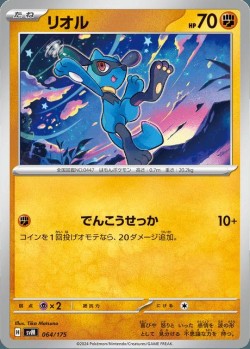 Carte Pokémon: Riolu