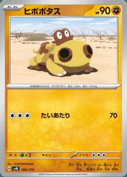 Carte Pokémon: Hippopotas