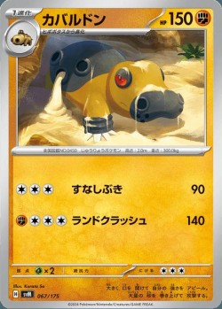 Carte Pokémon: Hippodocus