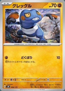 Carte Pokémon: Cradopaud