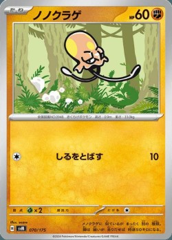 Carte Pokémon: Terracool