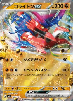 Carte Pokémon: Koraidon ex