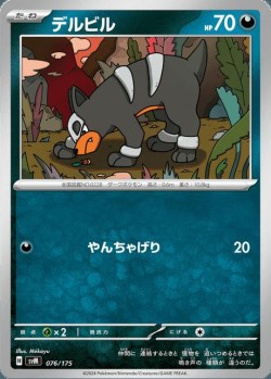 Carte Pokémon: Malosse