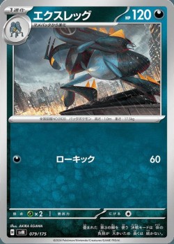 Carte Pokémon: Gambex