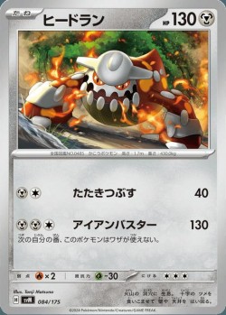 Carte Pokémon: Heatran