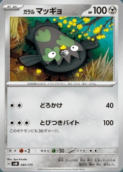 Carte Pokémon: Limonde de Galar